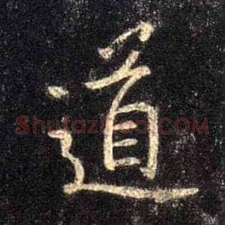 道