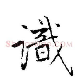识