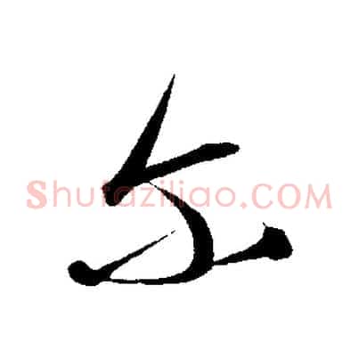 爾