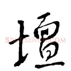 壇