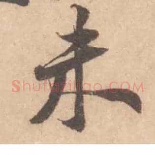 未