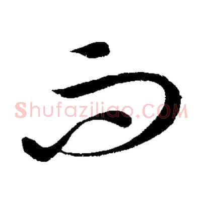 白