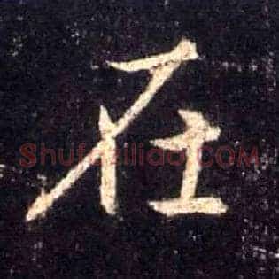 在