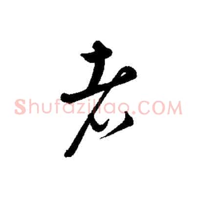 者