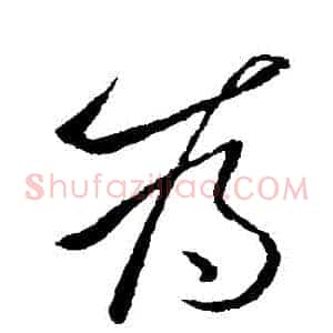 為
