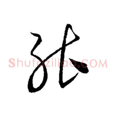 能