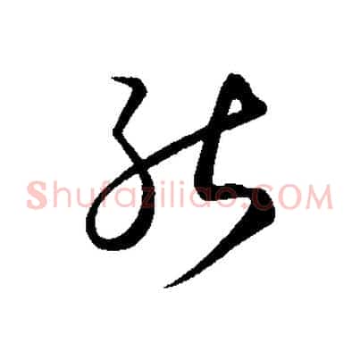 能