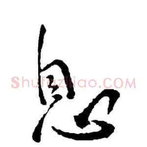 息