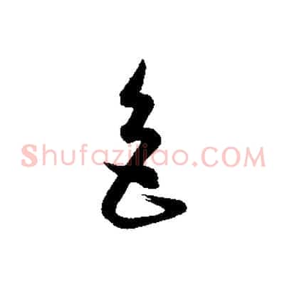 色