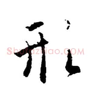 形