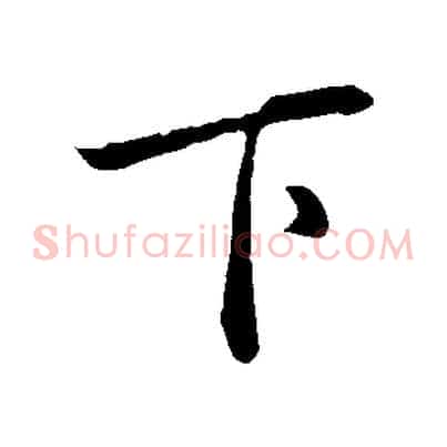 下