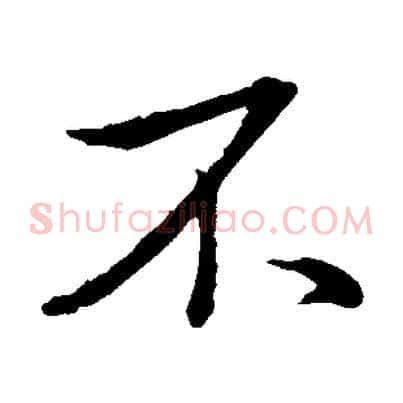 不