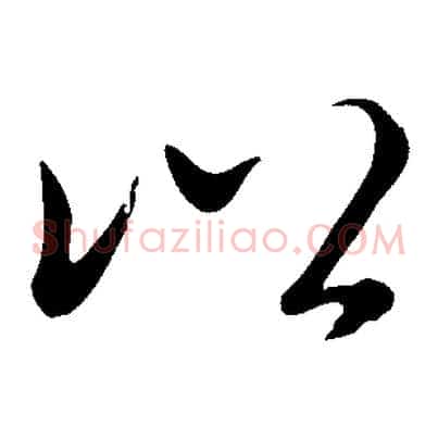 以