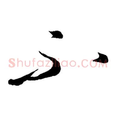 不