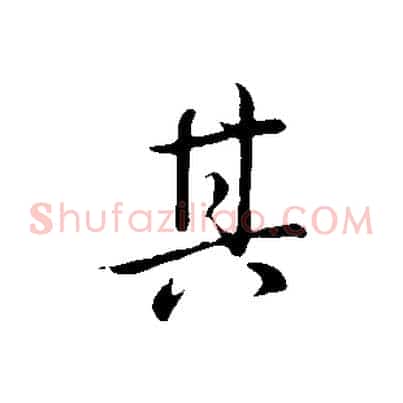 其