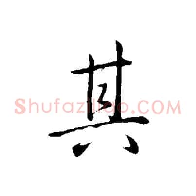 其