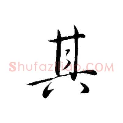 其