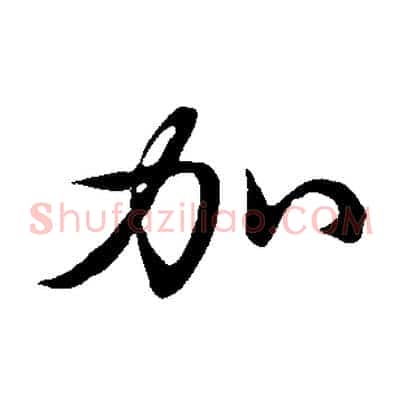 加