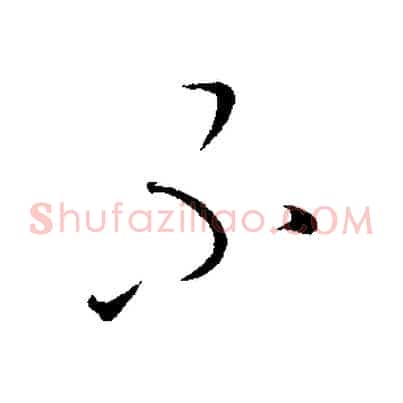 不