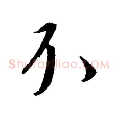 不