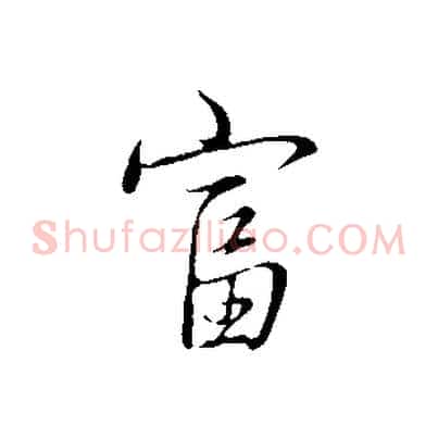 富