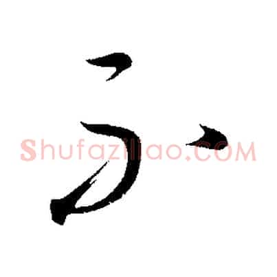 不