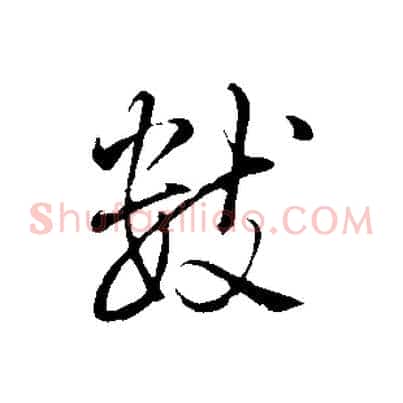 數