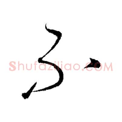 不