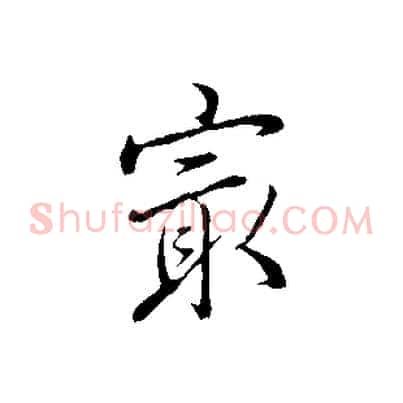 最