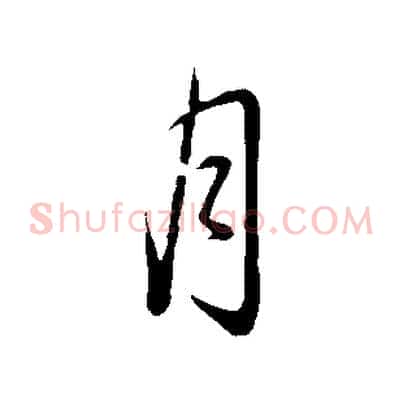 月
