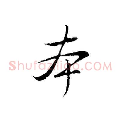 本