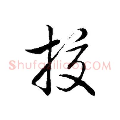 校