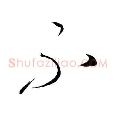 不