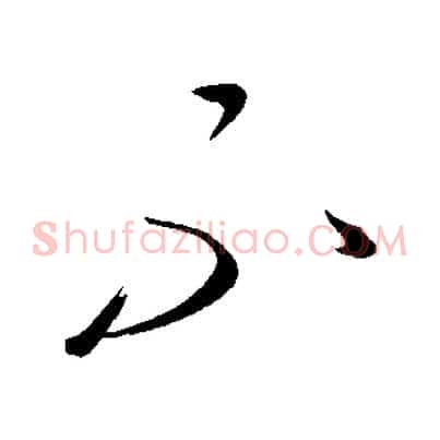 不