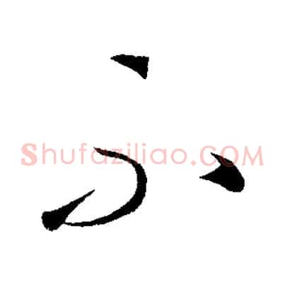 不