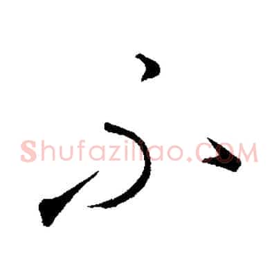 不