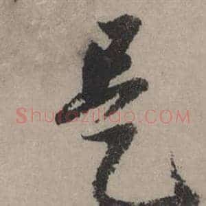 是