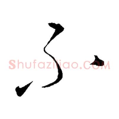 不