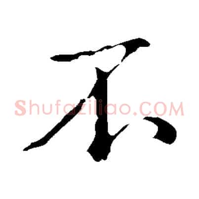 不