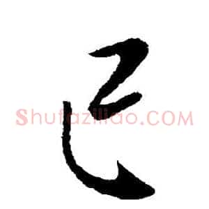 已