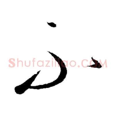 不