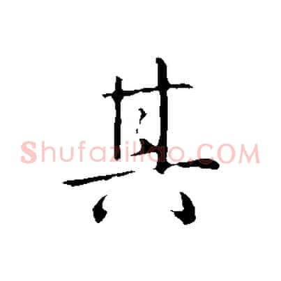 其