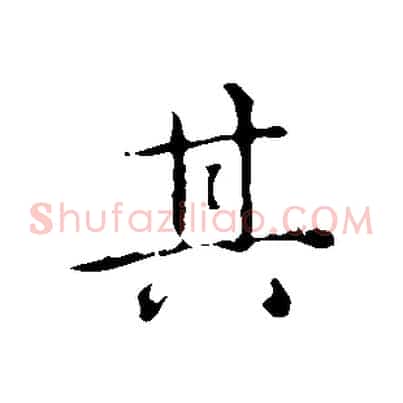 其