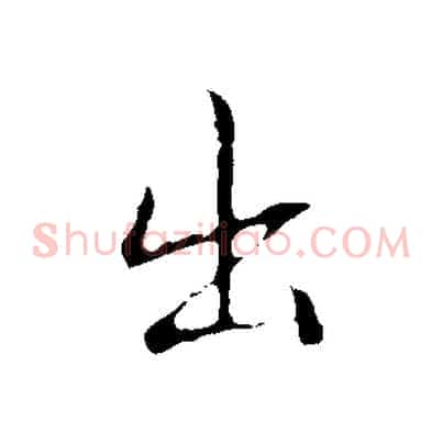 出
