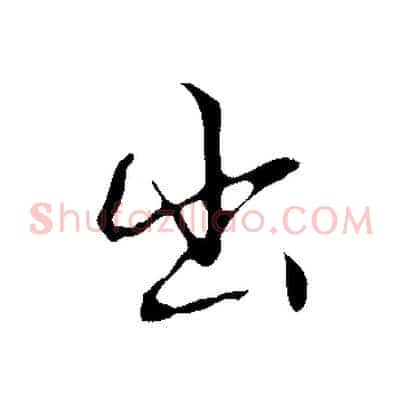 出