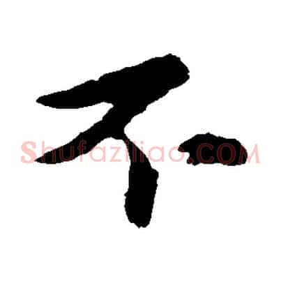 不
