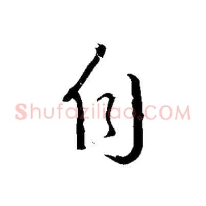 自