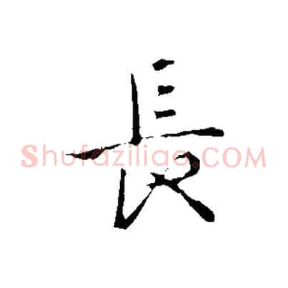 長