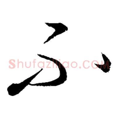 不