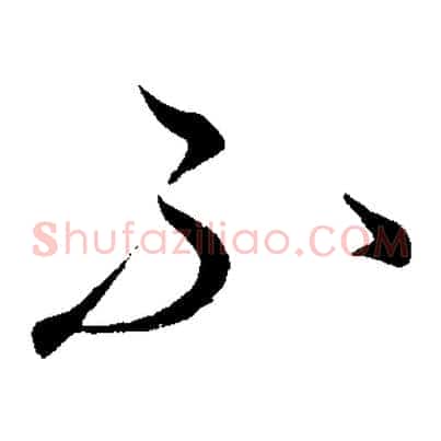 不